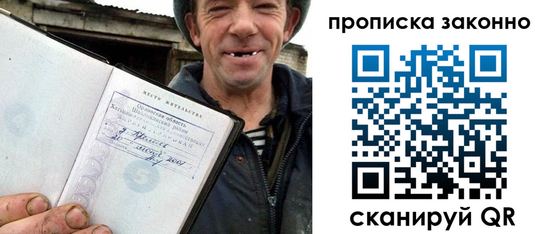 прописка гарантия в Дюртюли