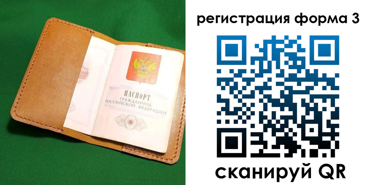 прописка законно в Дюртюли