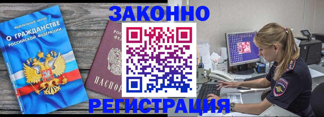 прописка от собственника в Дюртюли