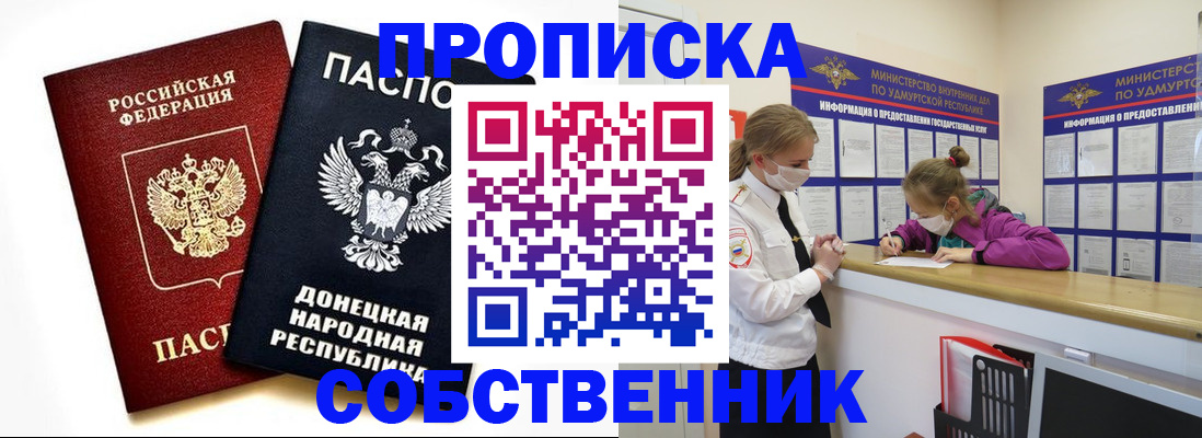 где прописаться в Дюртюли
