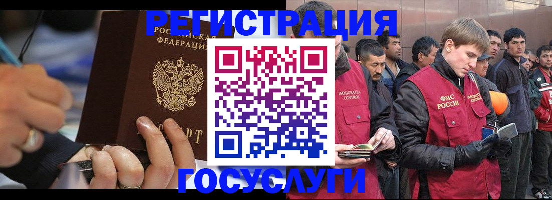 временная регистрация госуслуги в Дюртюли